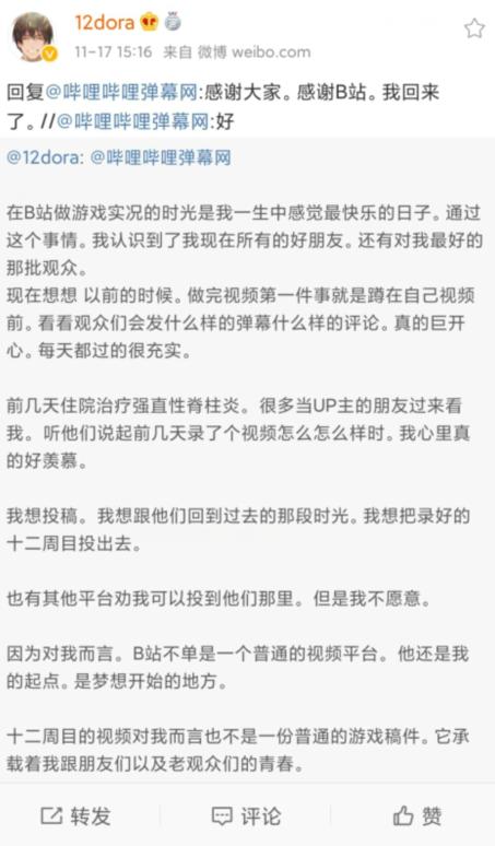 lex重回b站,lex会被b站封号吗