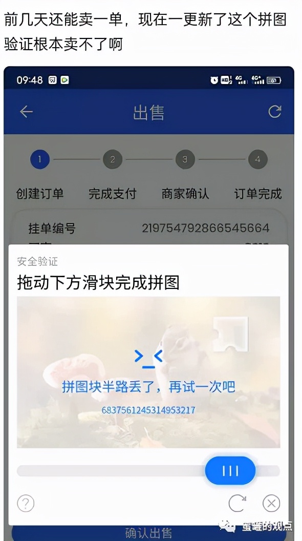 共享博览被查封了吗,共享博览交易所闪退