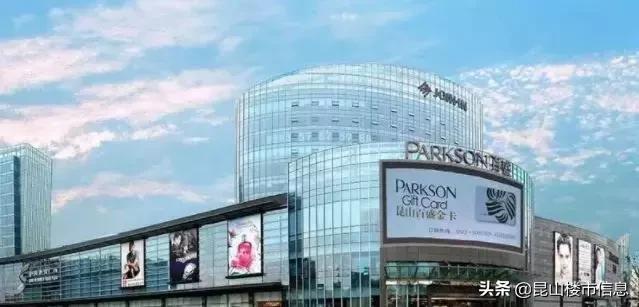 昆山百盛闭店4个月后传惊人消息！原址或建全新大项目