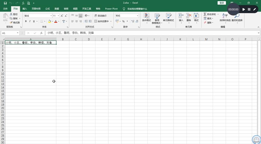 excel查找与替换的高级用法,excel查找和替换功能使用技巧
