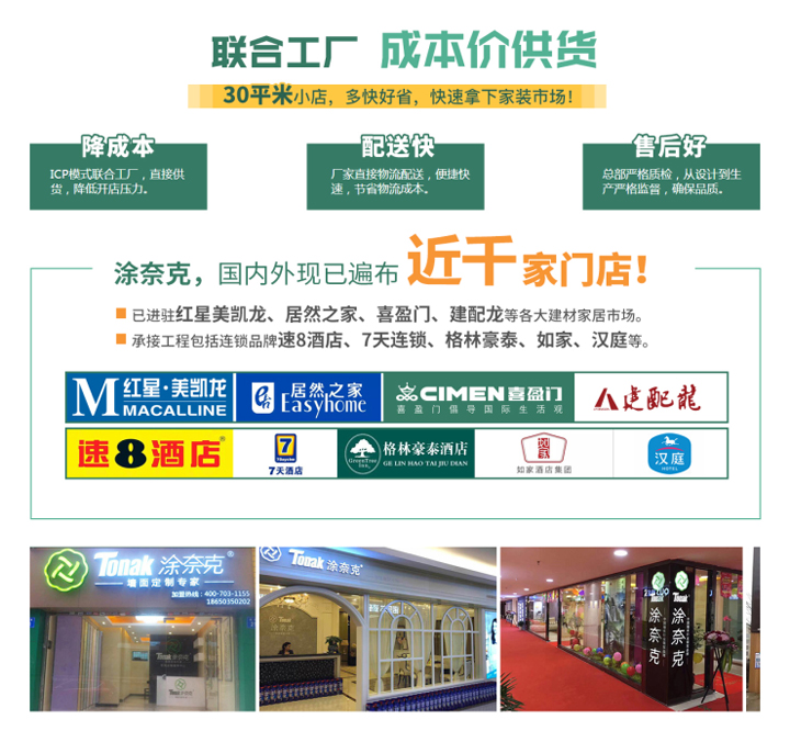 农村创业项目招商加盟方案,致富创业项目招商