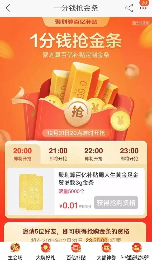 淘宝百亿补贴和聚划算哪个更优惠,淘宝的聚划算百亿补贴在哪个位置