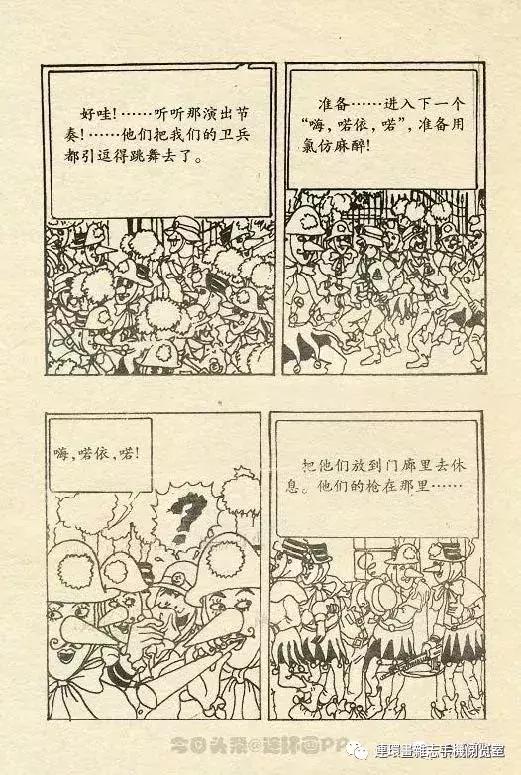 丁丁历险记之丁丁在刚果,丁丁历险记丁丁被石头绊倒