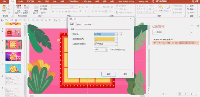 随机抽奖九宫格教程,九宫格抽奖规则图片