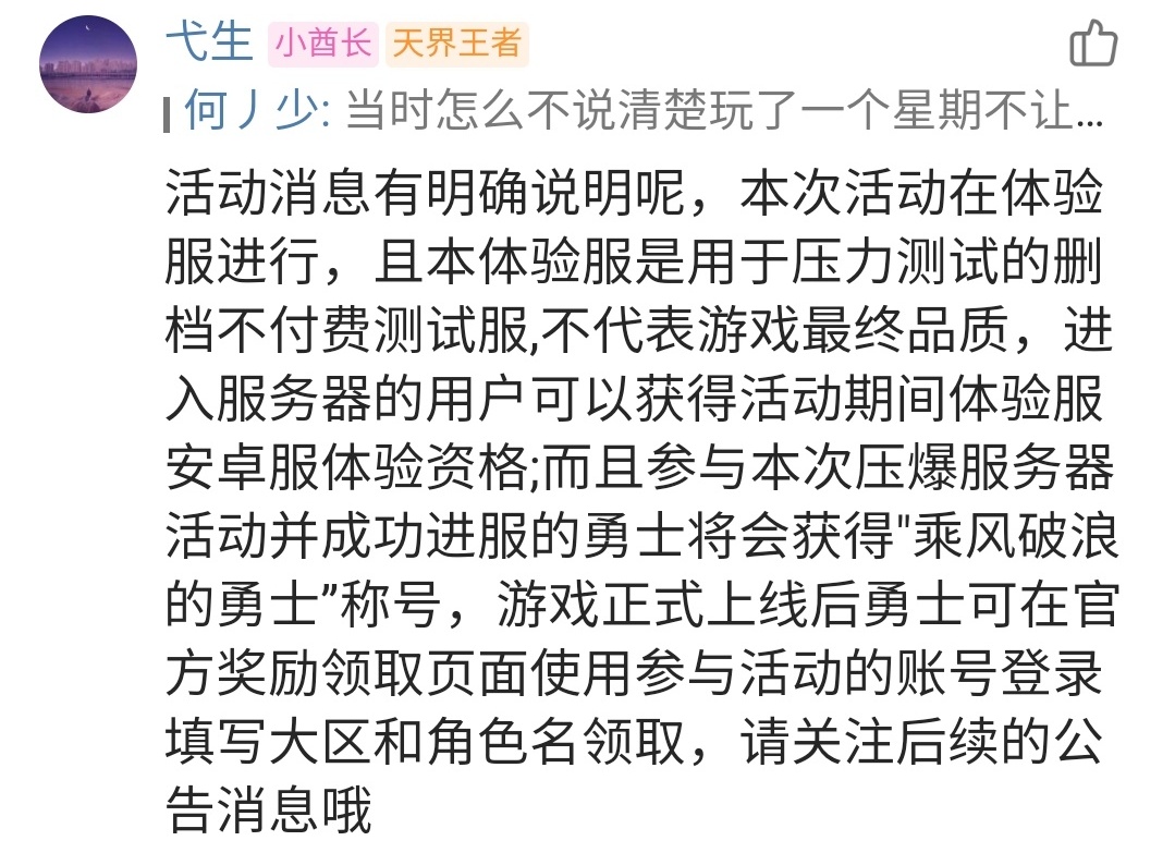 手游dnf体验服有资格却无法登录,dnf手游体验服资格却进不去游戏
