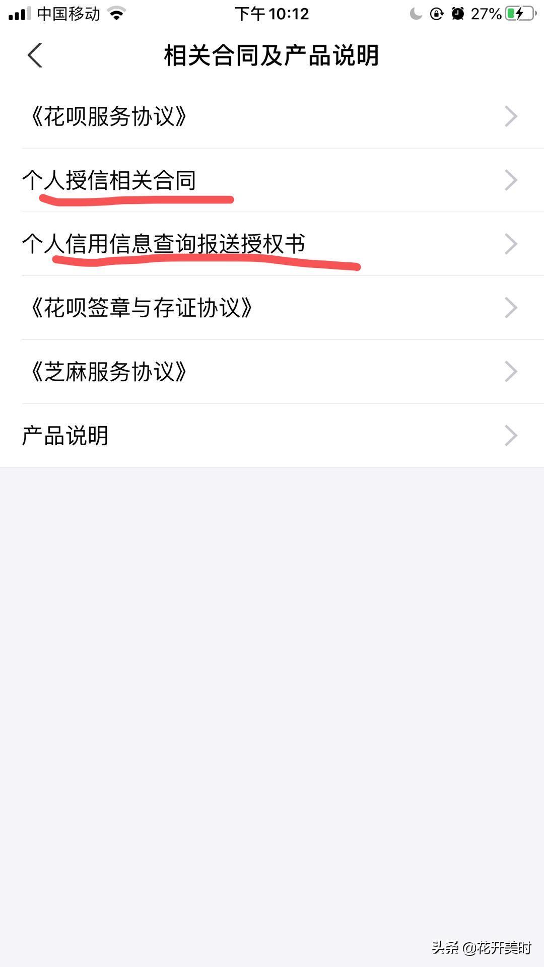 花呗逾期上征信吗,花呗上征信是好事还是坏事