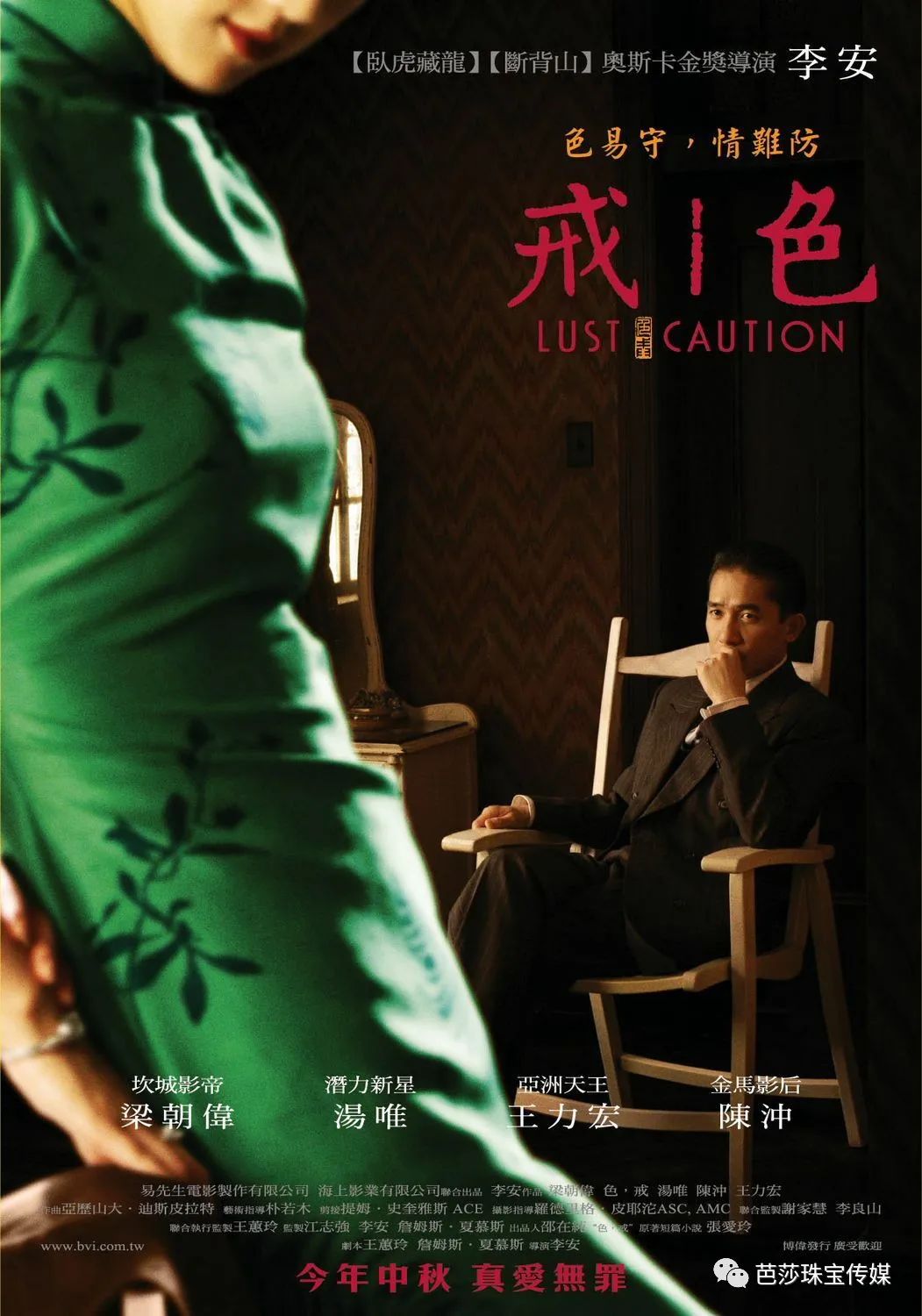 假期结束“药”不能停！珠宝+电影治好你的开工焦虑