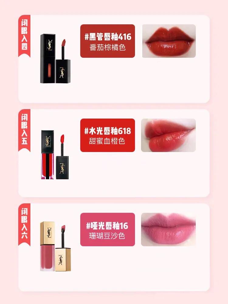 ysl唇釉416和阿玛尼唇釉405,pinkbear唇釉和ysl唇釉
