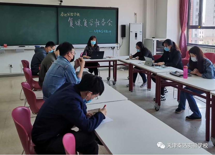 泰达实验中学,泰达实验学校活动