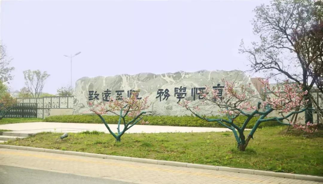 江苏省高校（三十一）苏州科技大学