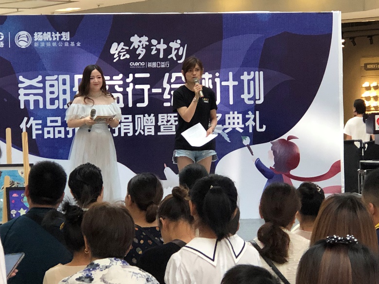 希朗公益行：将有温度内化于心外化于行