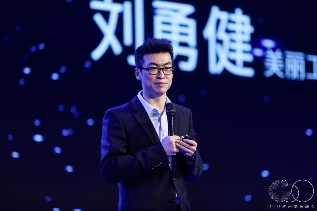 2021年美妆行业趋势洞察报告,首届2019杭州美妆峰会