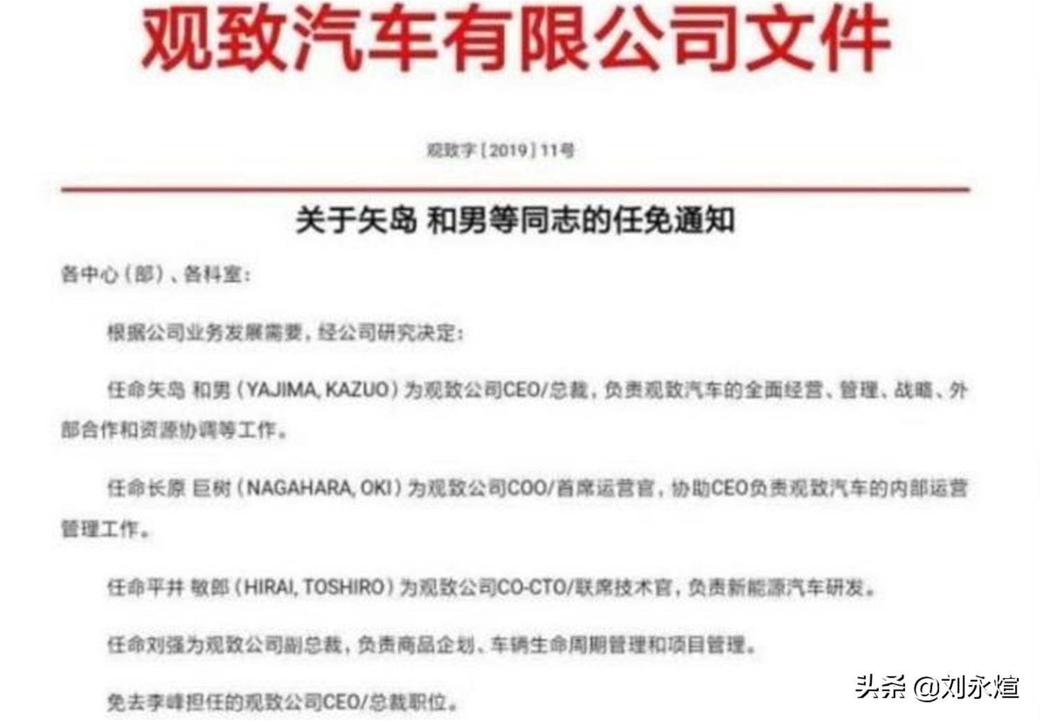 跑步进场的宝能，会是观致的救世主吗？