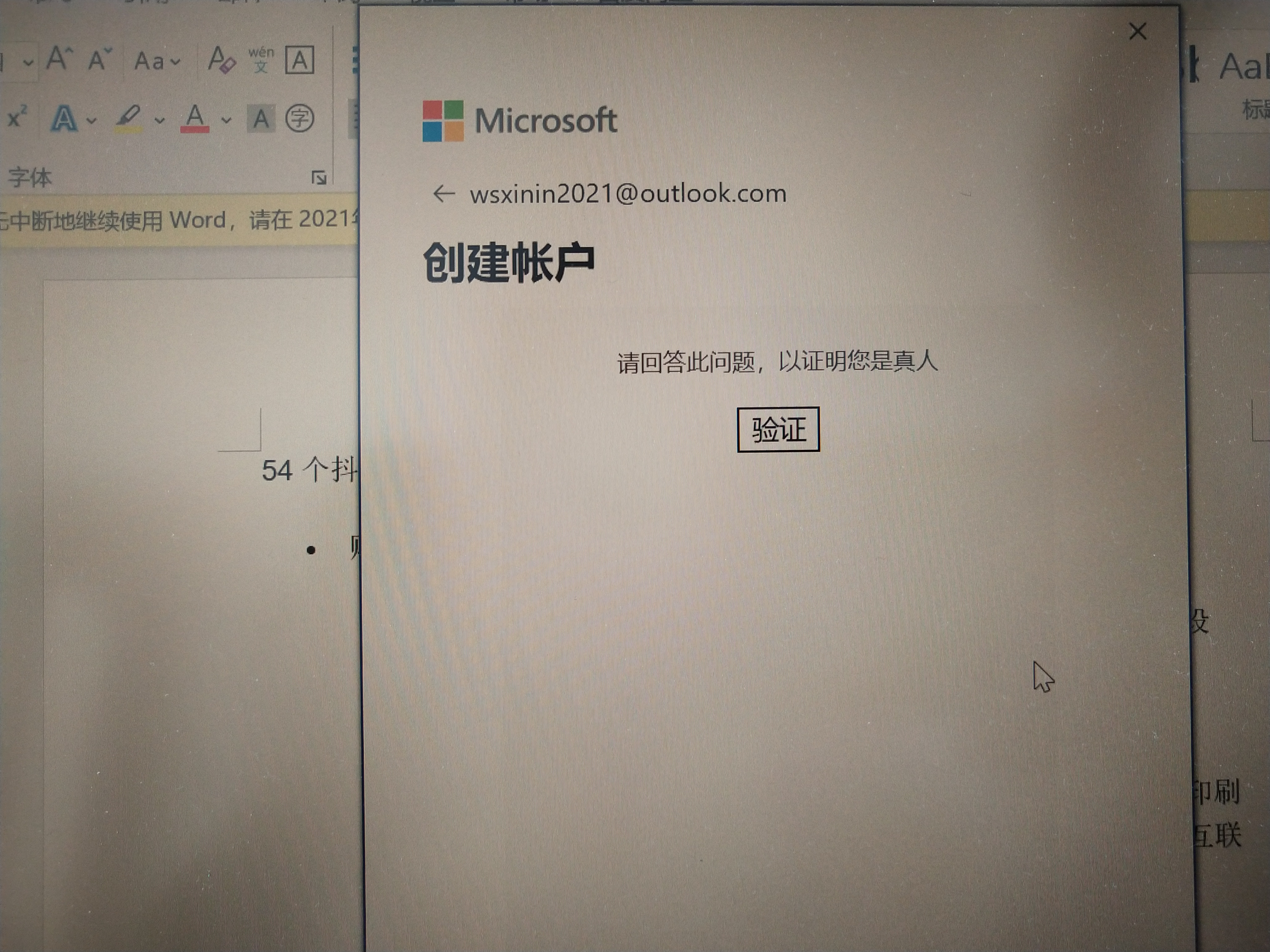 怎样算是正确激活office,为什么要15天过后才能激活office