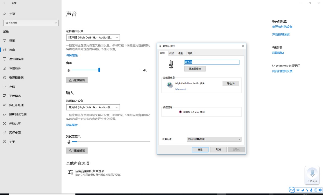 唱吧麦克风aqua锦鲤版使用方法,唱吧q3麦克风怎么调节音效