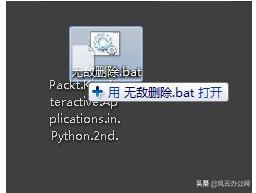 桌面上的文件删不掉？你可以这样解决