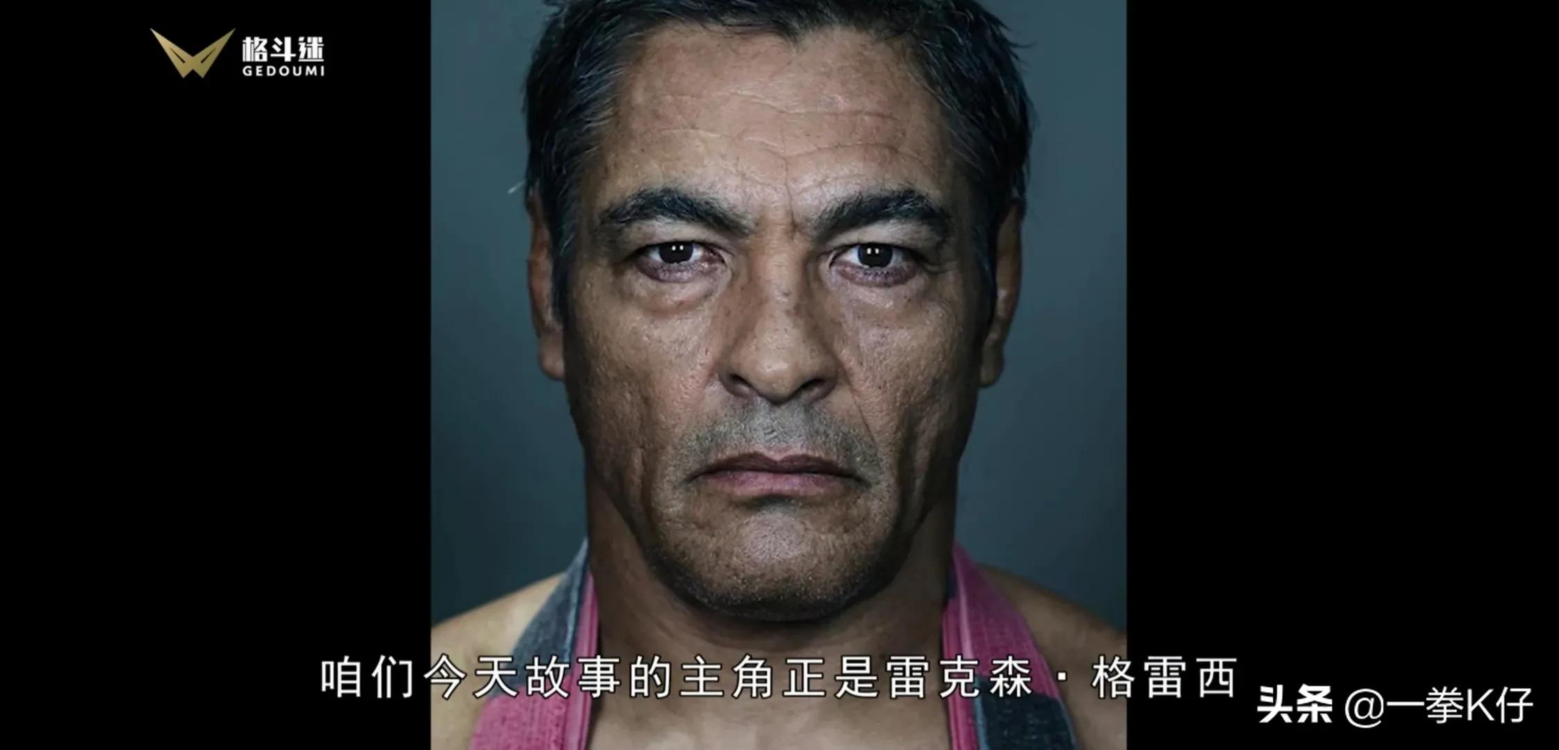 初代ufc冠军格雷西,雷克森格雷西打过ufc吗