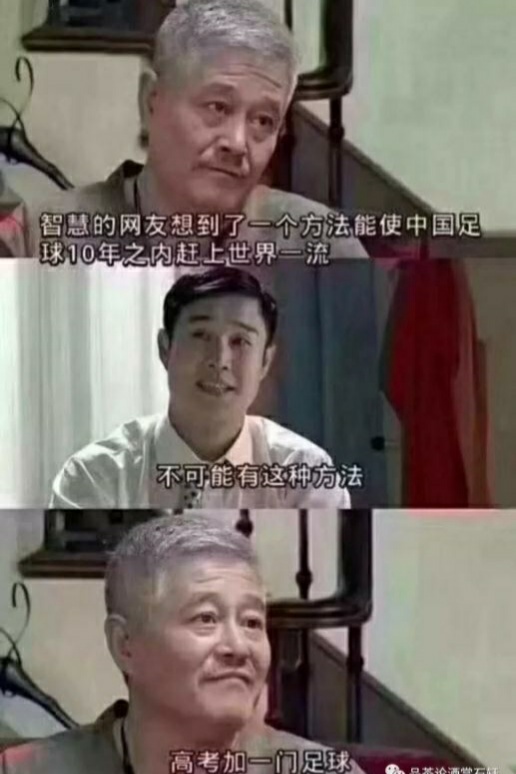 那些年国足的名场面搞笑,那些年扎心的国足解说