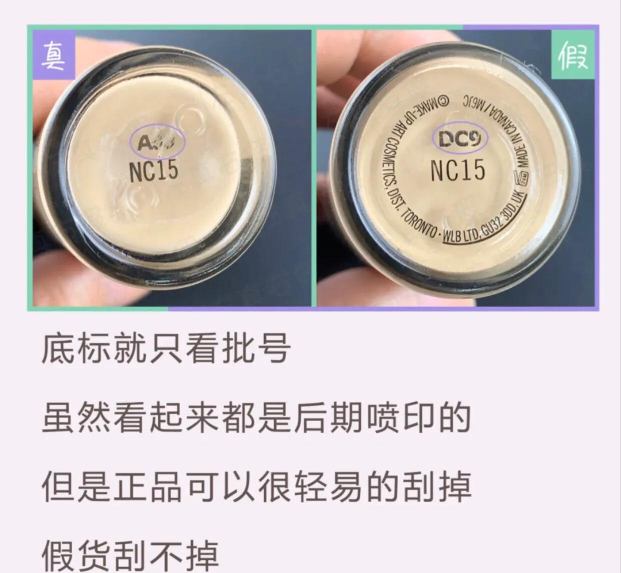 三招教你辨别真假化妆品,辨别真伪化妆品