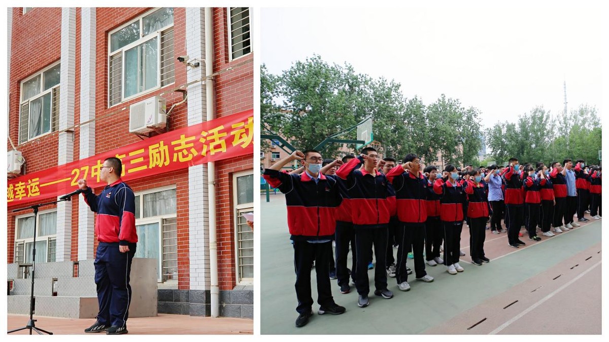 石家庄市第二十七中学文艺汇演,石家庄市第二十七中学高考