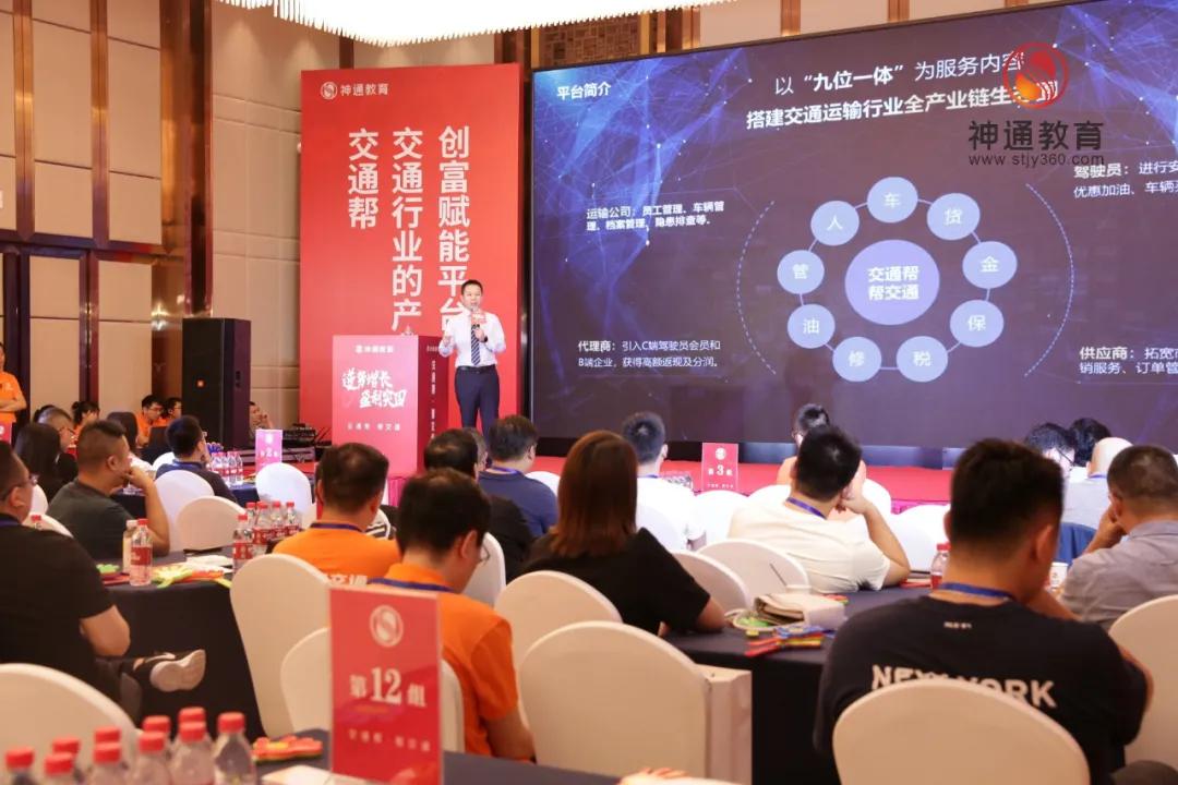 神通教育,神通教育怎么样