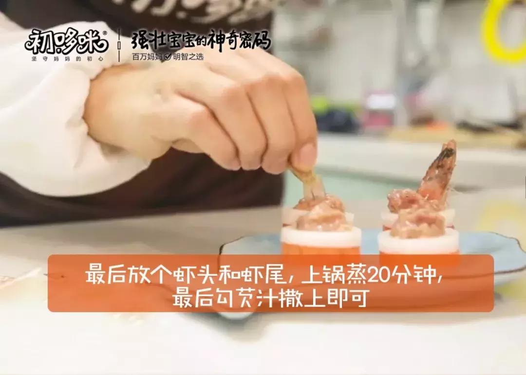 「12M+」腰缠黄金虾丸