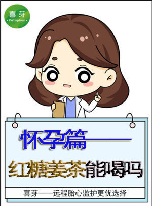 什么症状感冒可以吃红糖姜茶,感冒流鼻涕喝红糖姜茶有用吗