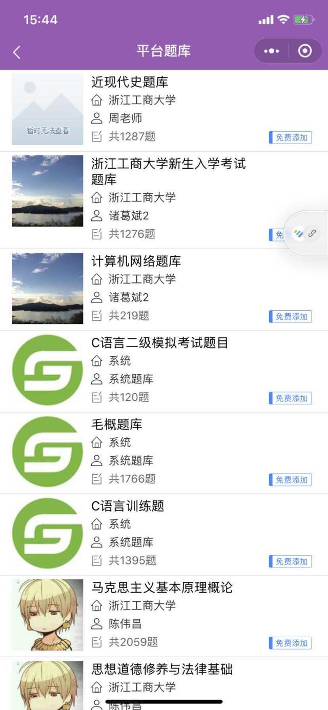 拿起手机就能学！我校学生研发的“豆豆云助教”大显身手！