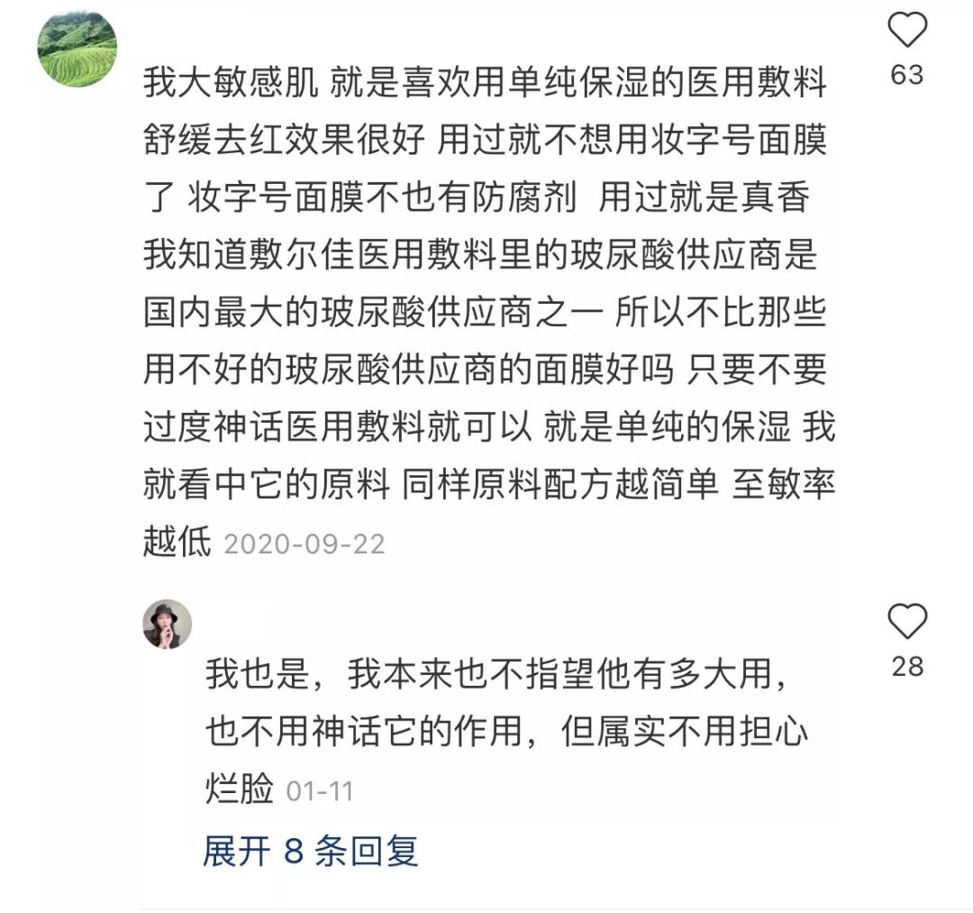 可以敷医疗面膜吗,可以医美的面膜