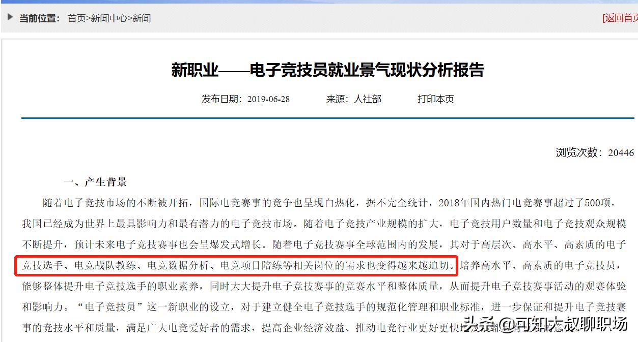 不要傻傻的分不清楚,电竞职业和打游戏的区别