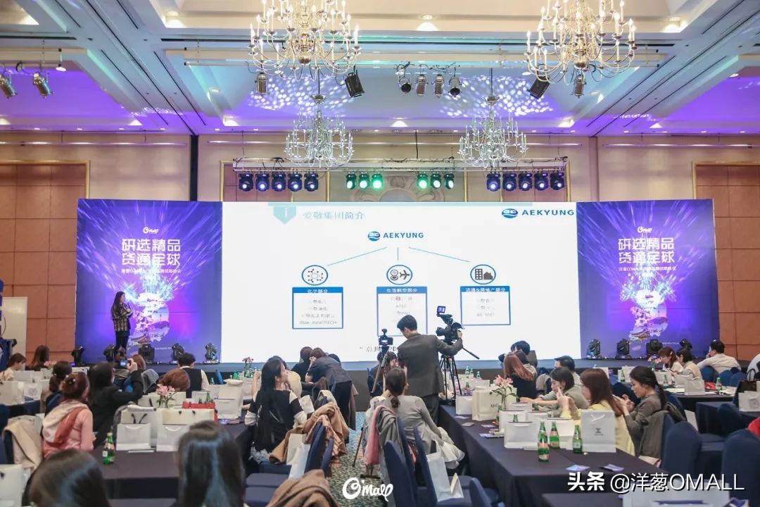 韩国站|“研选精品·货通全球”洋葱OMALL品牌战略峰会完美落幕