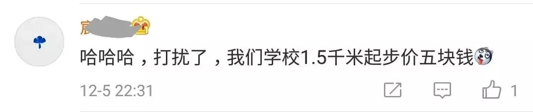 4公里6块钱，有人拿着7部手机跑步？高校“代跑”业务引人思考