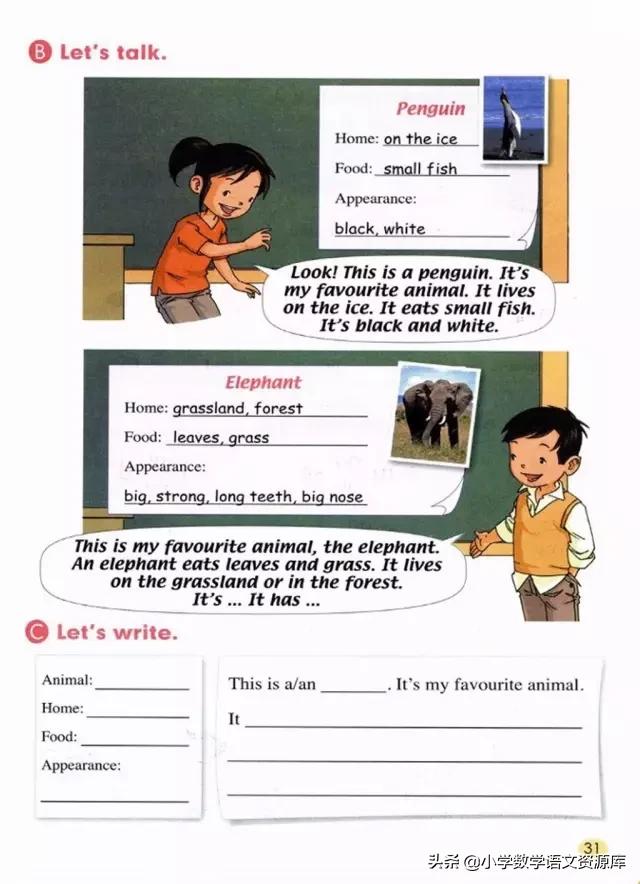 人教版pep英语五年级下册电子课本,人教版pep五年级下册英语34页课文