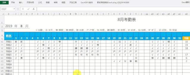 excel智能考勤表,excel智能全年考勤制作