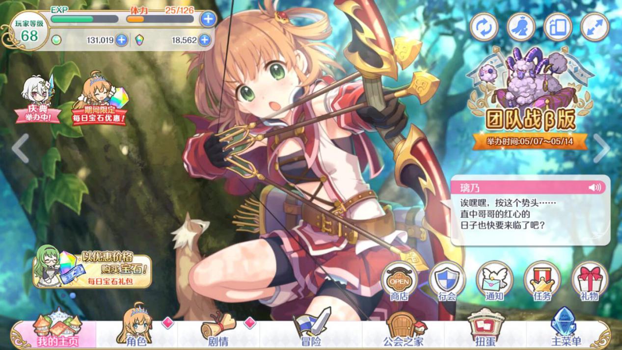 公主连结可以入坑吗,公主连结新手入坑教学