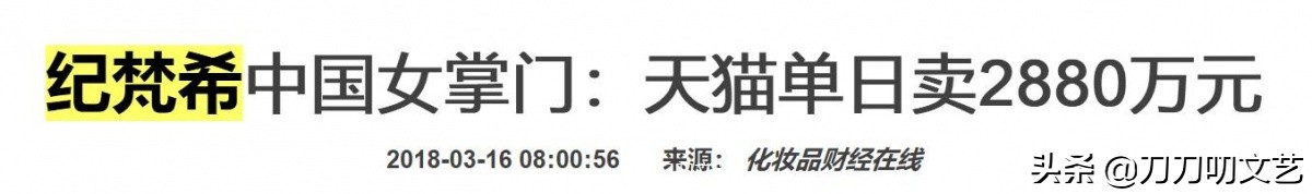 蔻驰纪梵希排队作死,刘雯、千玺光速宣布解约,但只道歉有用吗?