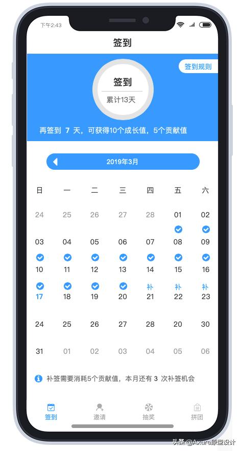 深度解读：签到/邀请/抽奖/拼团的活动设计，还有设计方案送给你
