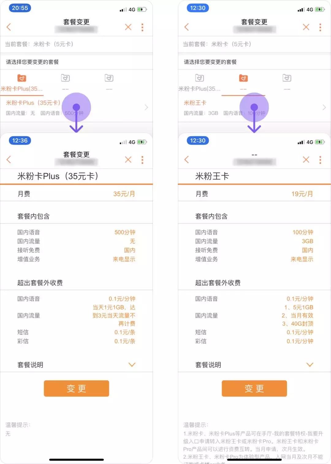 联通APP，五名本科生研究了一下午