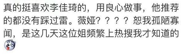 千万网红被大牌“白嫖”!一夜得罪3000万人,引发退货狂潮