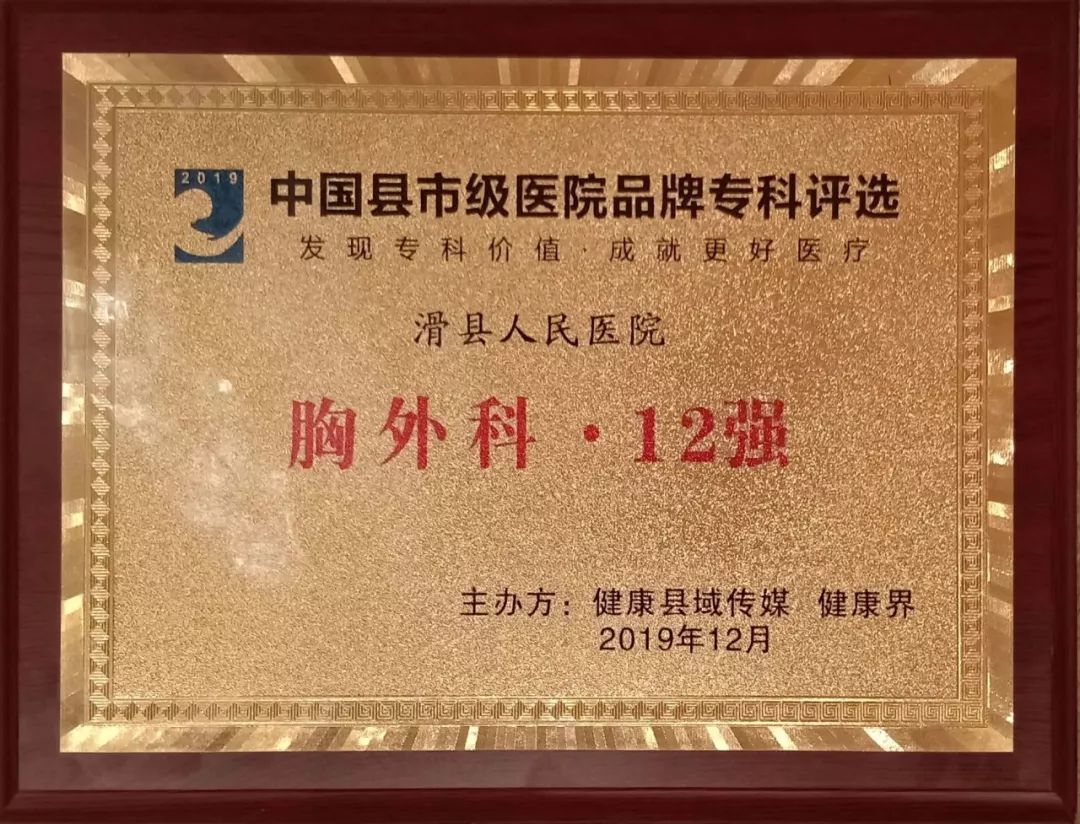 滑县人民医院在全国排名,滑县人民医院新院地址