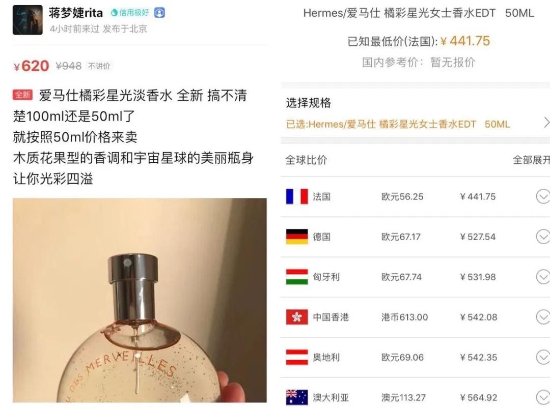 明星二手奢侈品靠谱吗,明星转卖二手奢侈品