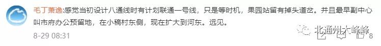 1号线八通线首末车时间,八通线列车进1号线