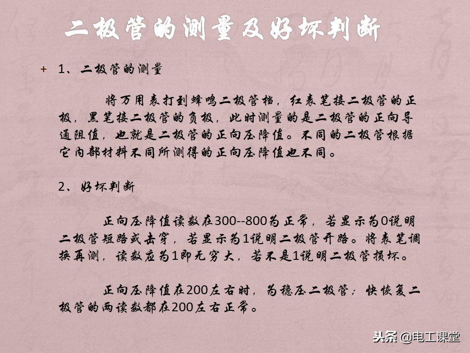 数字万用表使用方法详解,智能数字万用表使用视频