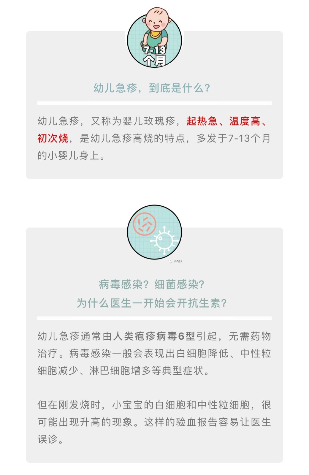 39度一直高烧不退退烧药无效,高烧39.5度很快就退烧怎么回事