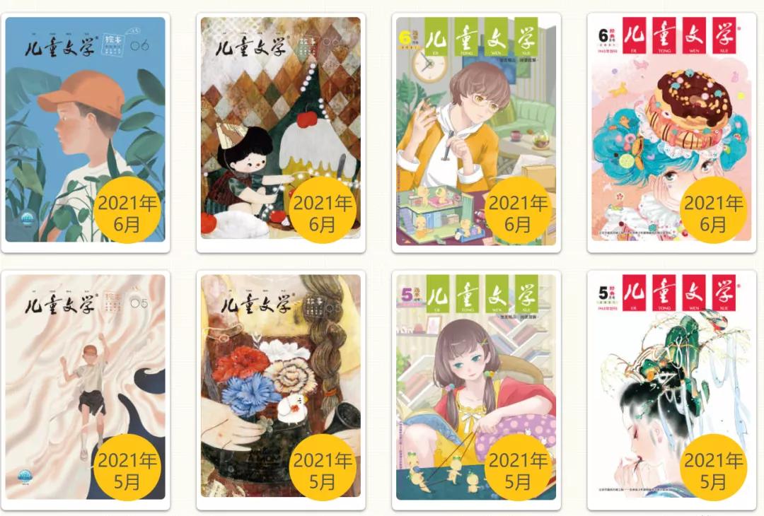 免费儿童杂志下载,10本儿童必读的杂志