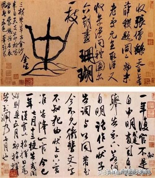 米芾用过的砚台,米芾作假帖