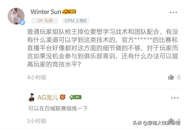 掌火圈子第七期回顾宠儿：快坐好，听我的火线小课堂