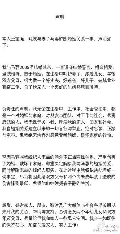 陈思诚和王宝强关系有多好,陈思诚王宝强相互成就