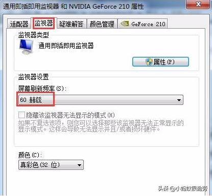 笔记本闪屏怎么解决,联想笔记本小新air14闪屏怎么解决