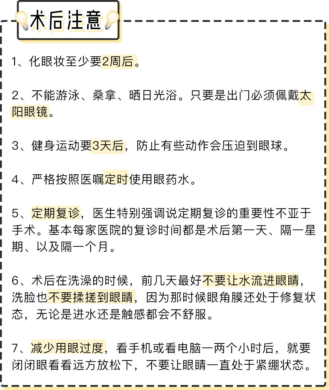 戴隐形眼镜能不能做近视散光手术,隐形眼镜可以近视加散光吗